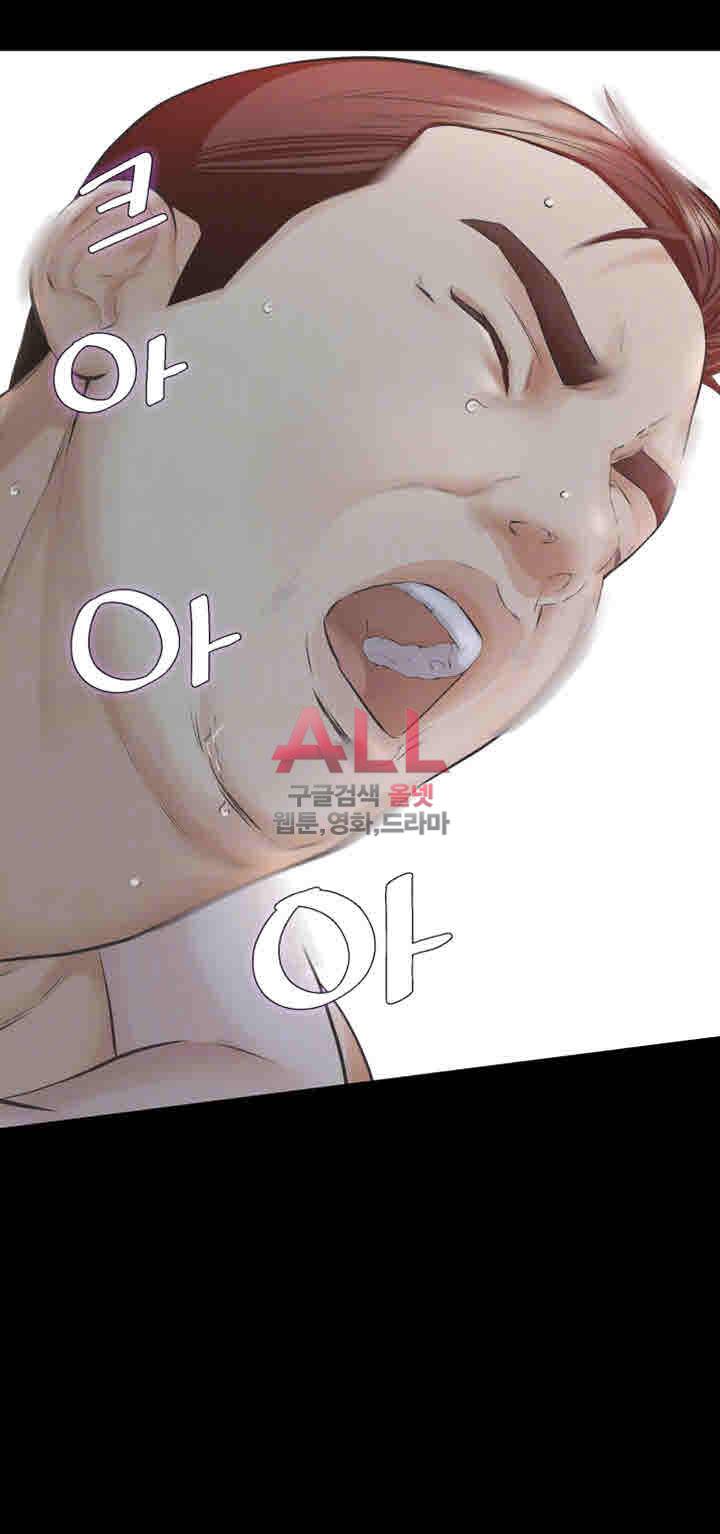 그 놈의 여자 21화 3