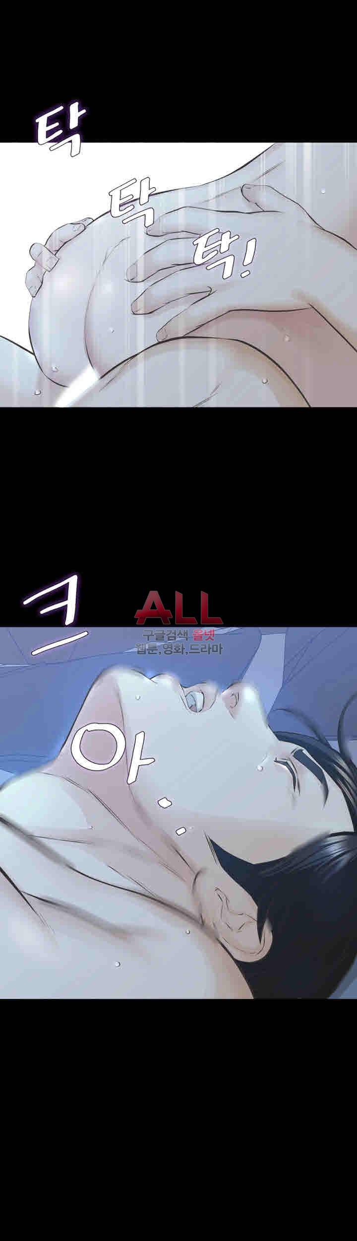 그 놈의 여자 21화 6