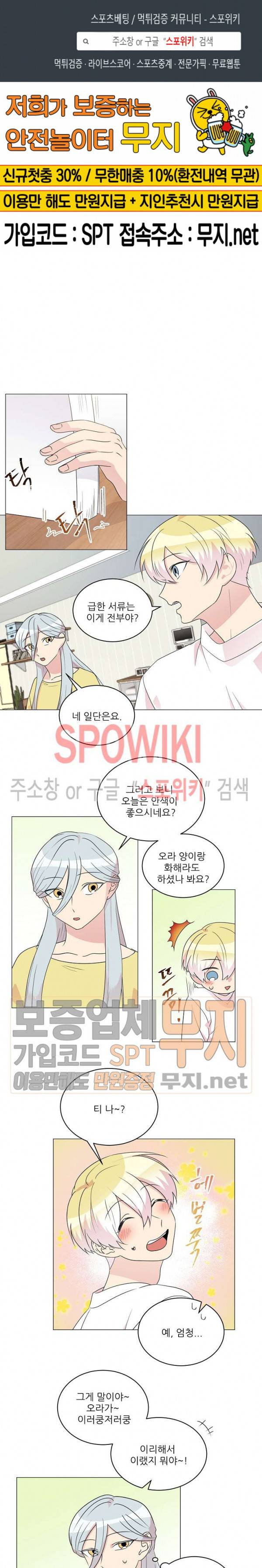 항변신 78화 1