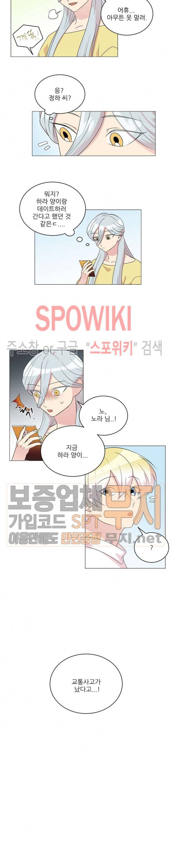 항변신 78화 2