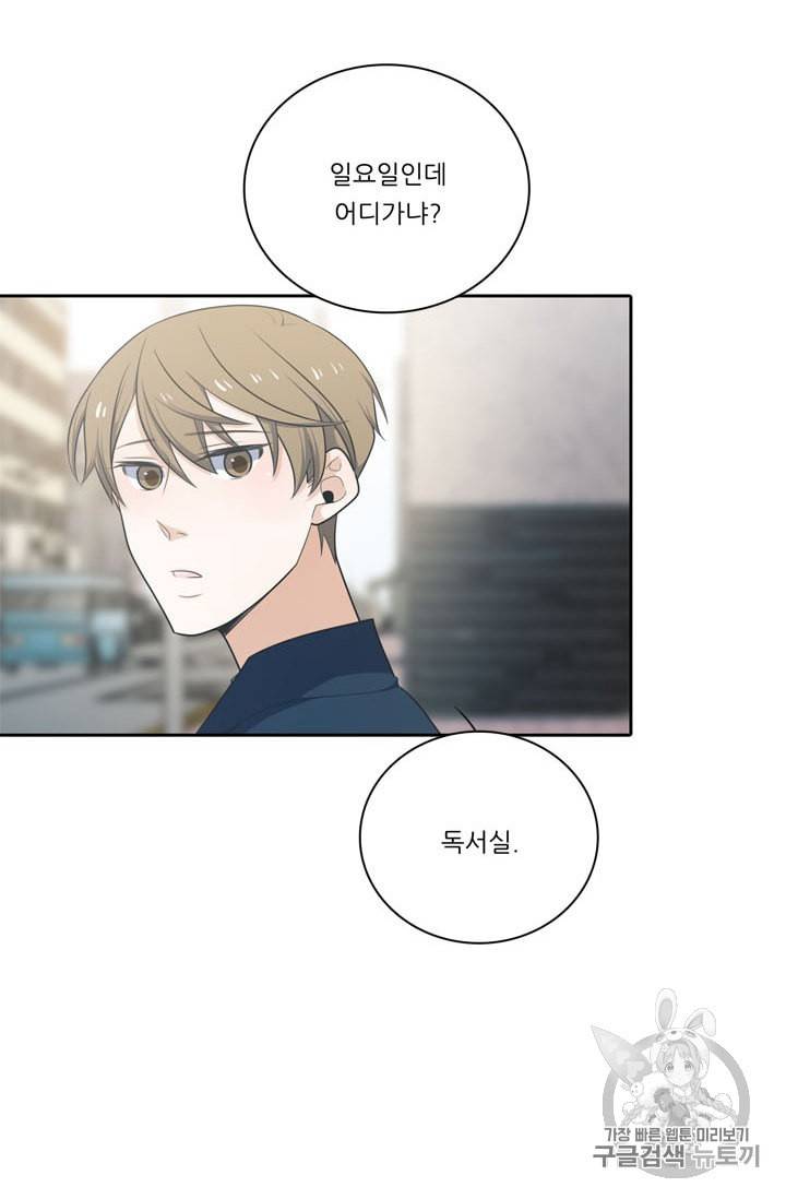 정령왕 엘퀴네스 149화 외전 상편 12