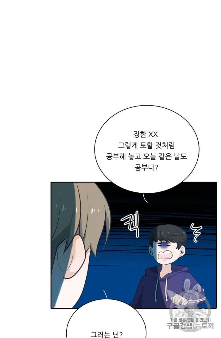 정령왕 엘퀴네스 149화 외전 상편 13