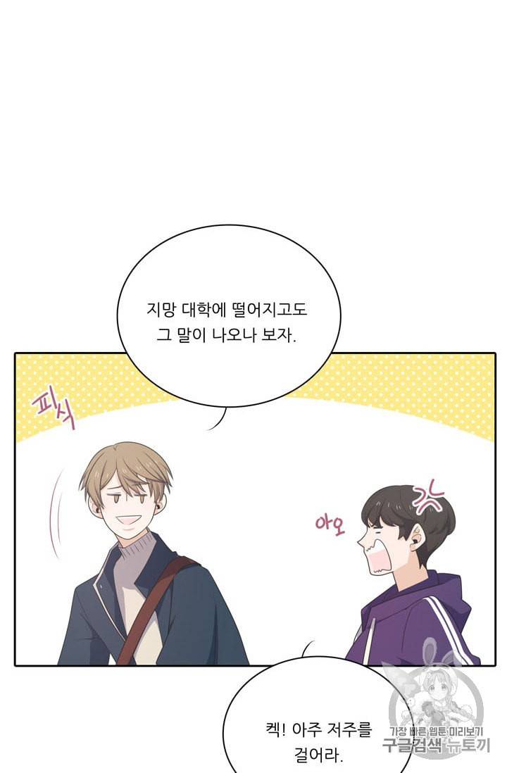 정령왕 엘퀴네스 149화 외전 상편 16