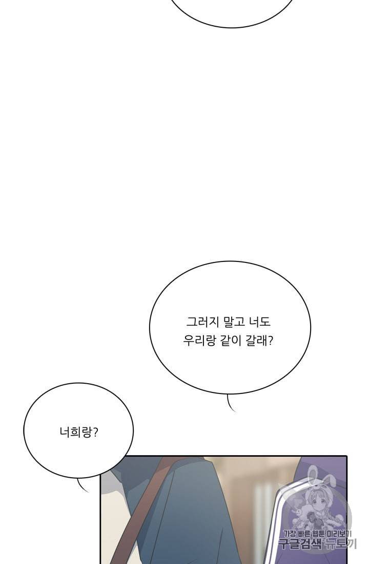 정령왕 엘퀴네스 149화 외전 상편 17