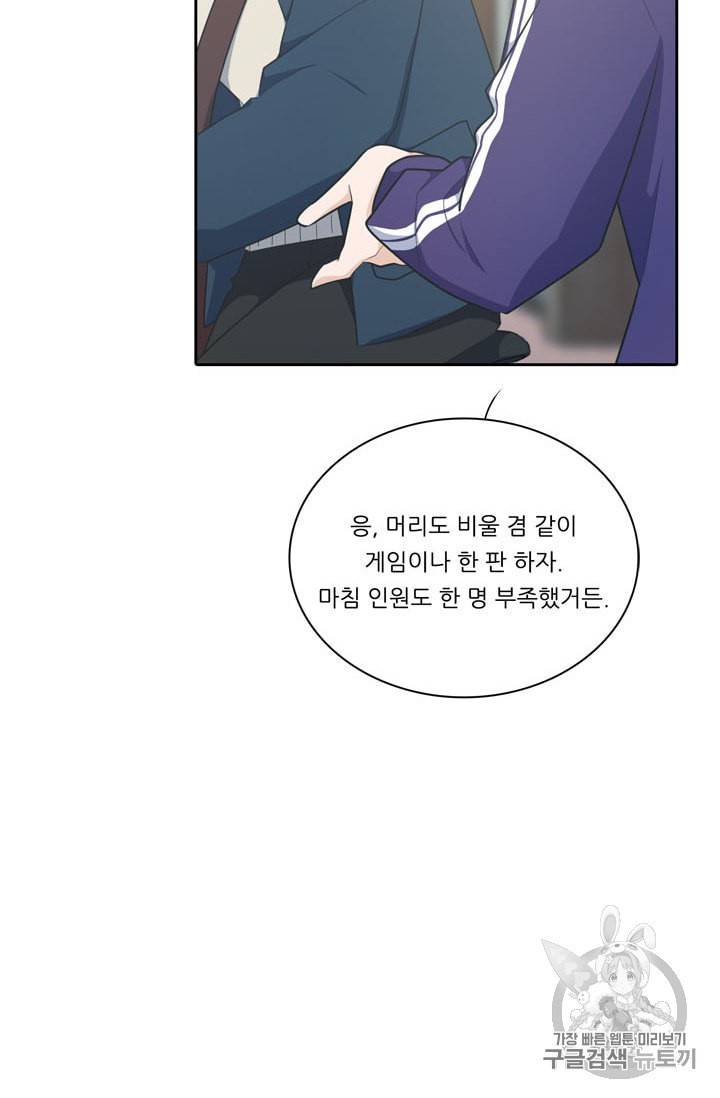 정령왕 엘퀴네스 149화 외전 상편 18