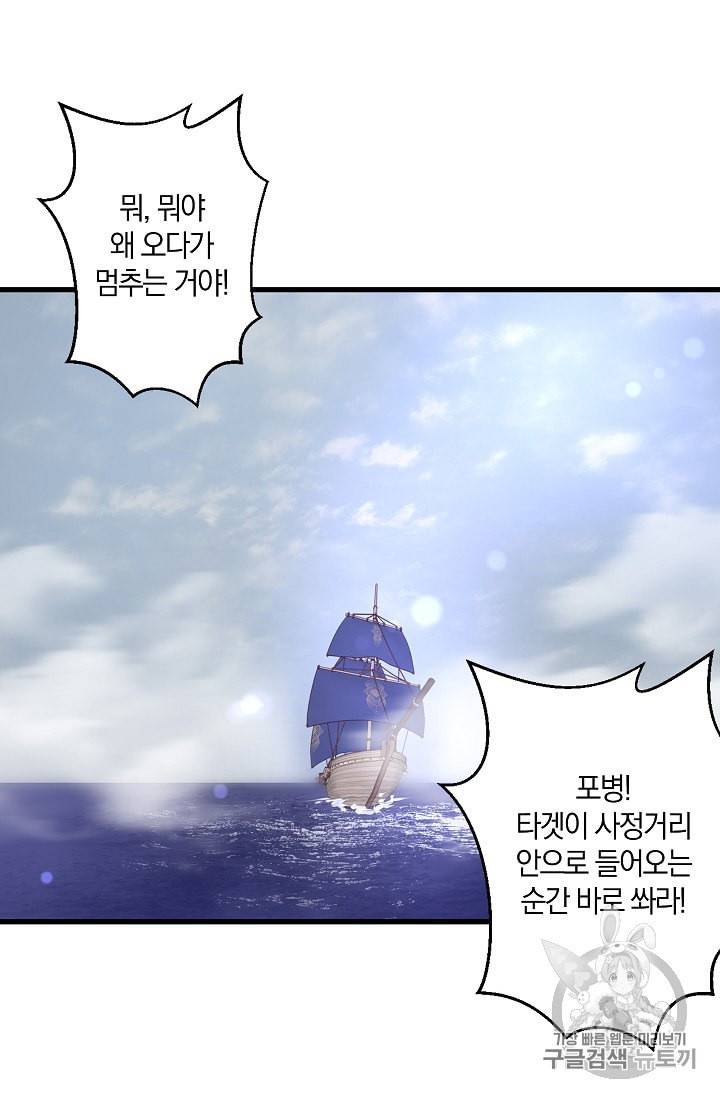 리벤지 웨딩 23화 8