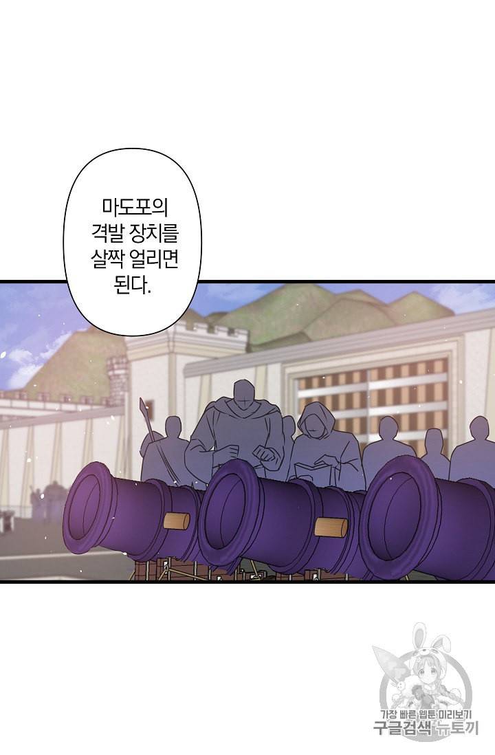 리벤지 웨딩 23화 9
