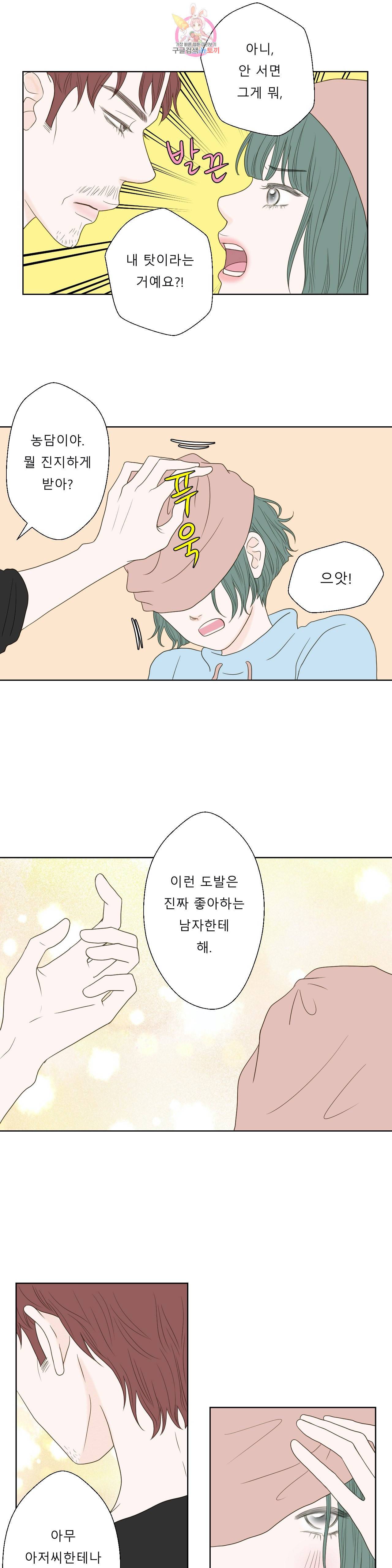 허니 베드톡 52화 오래 안 쓴 남자 3 2