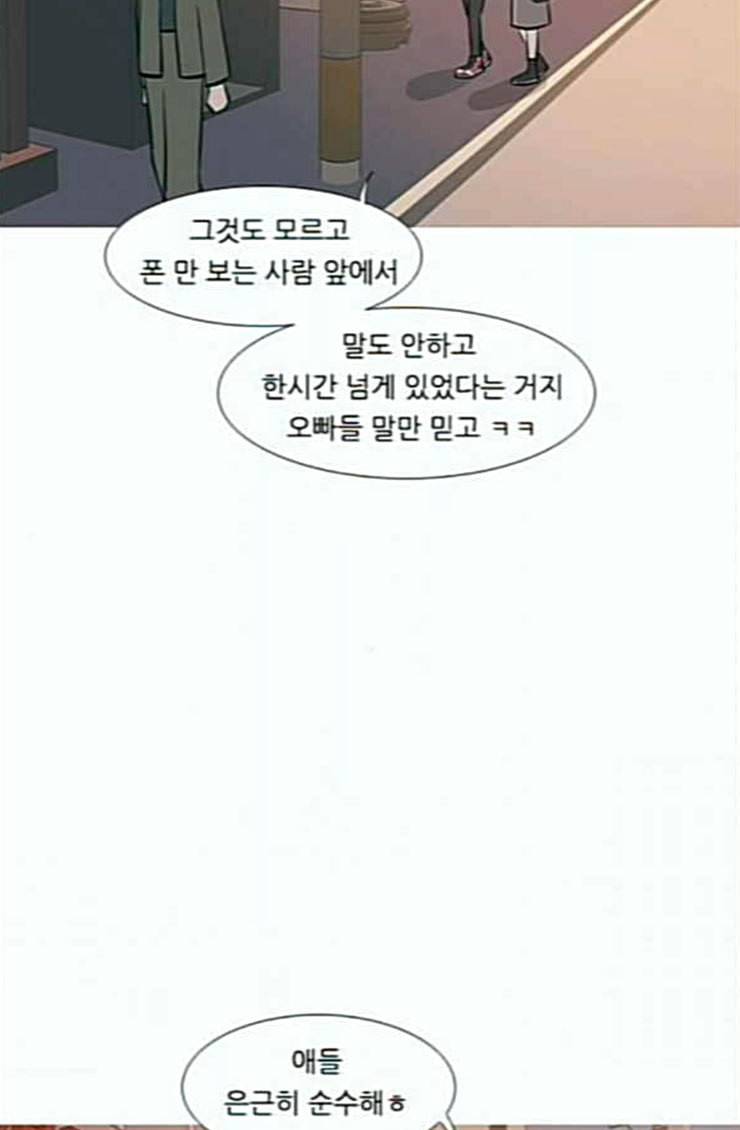 연놈 227화 둘도 없는 핏줄 3