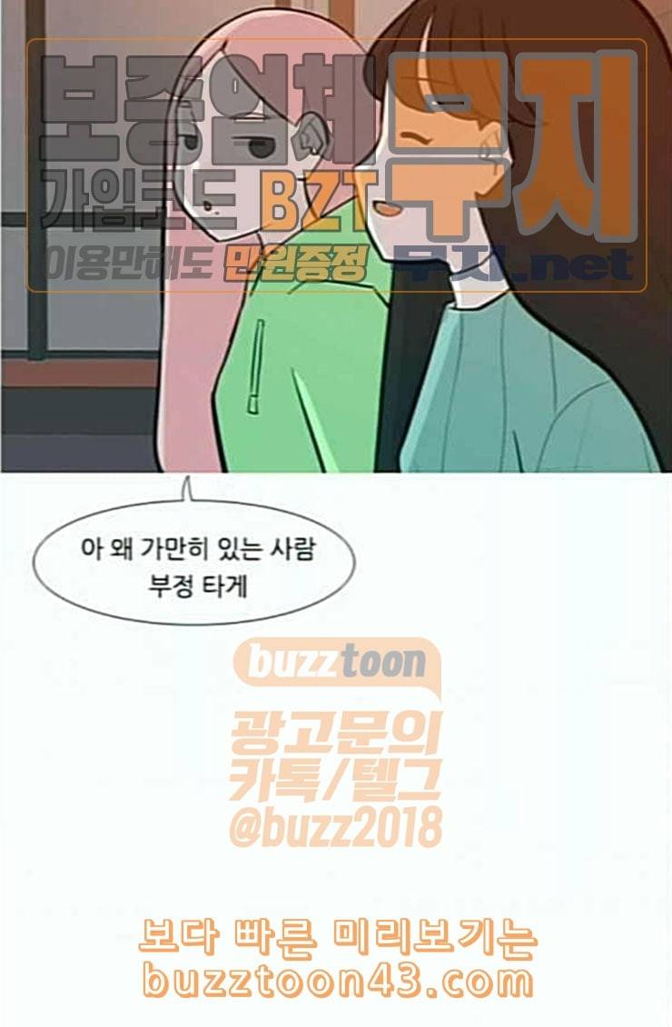 연놈 227화 둘도 없는 핏줄 7