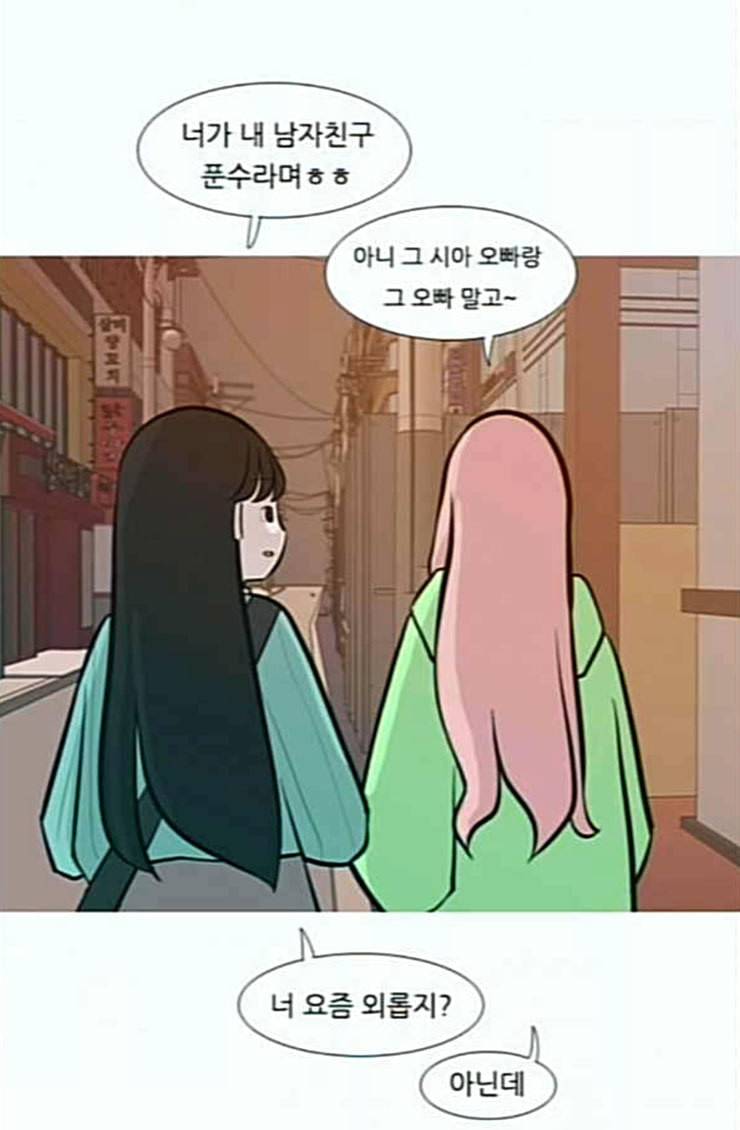 연놈 227화 둘도 없는 핏줄 8