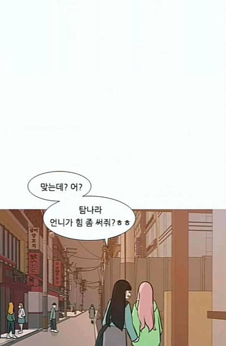 연놈 227화 둘도 없는 핏줄 9