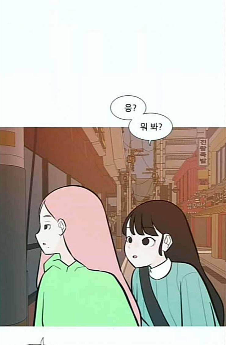 연놈 227화 둘도 없는 핏줄 12
