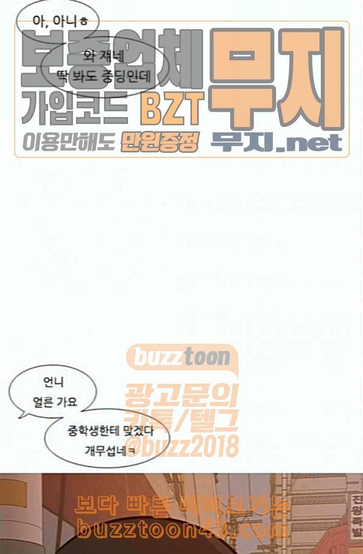 연놈 227화 둘도 없는 핏줄 13