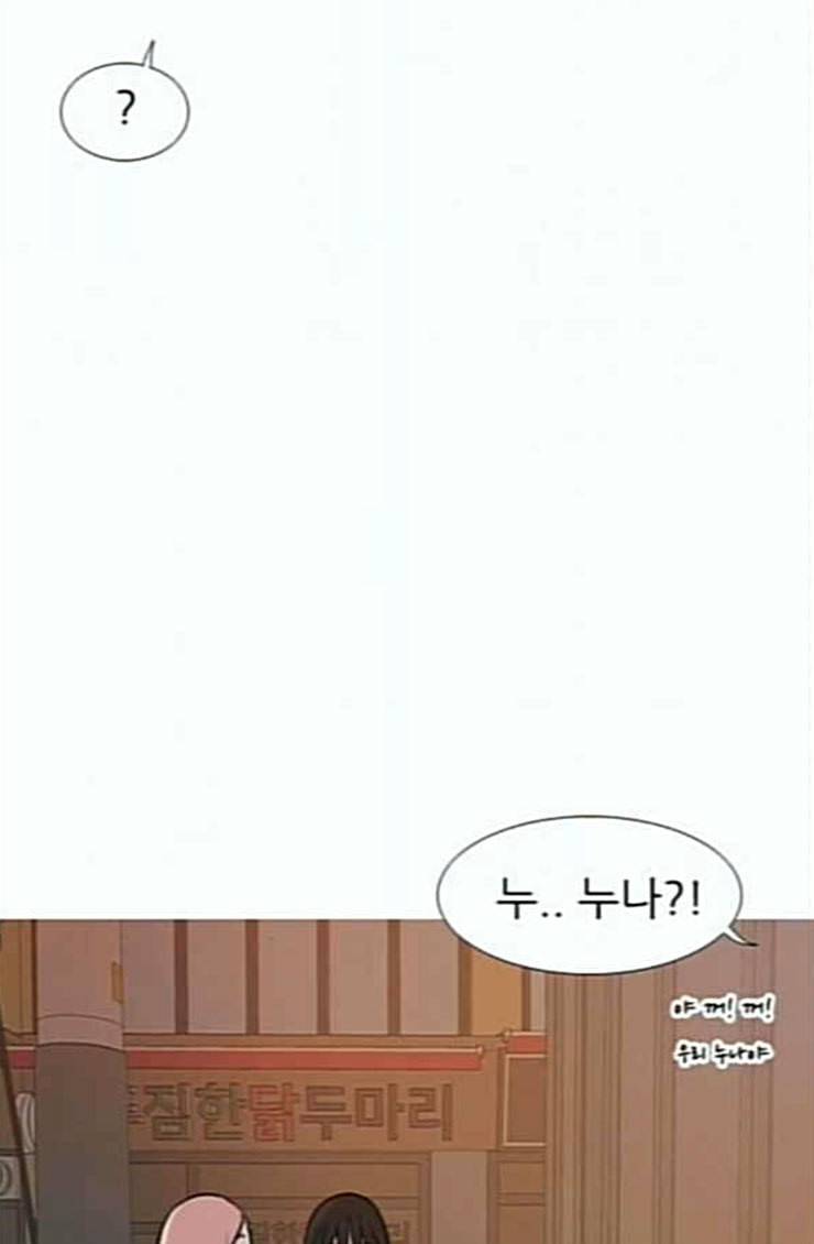 연놈 227화 둘도 없는 핏줄 16