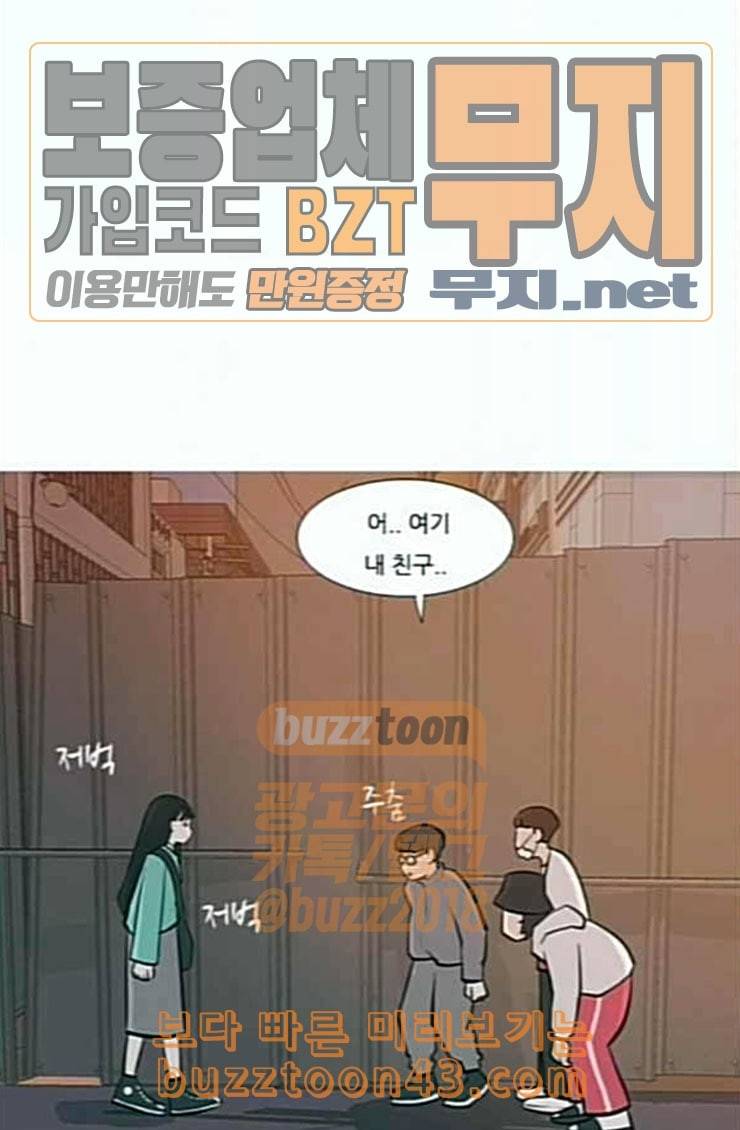 연놈 227화 둘도 없는 핏줄 19