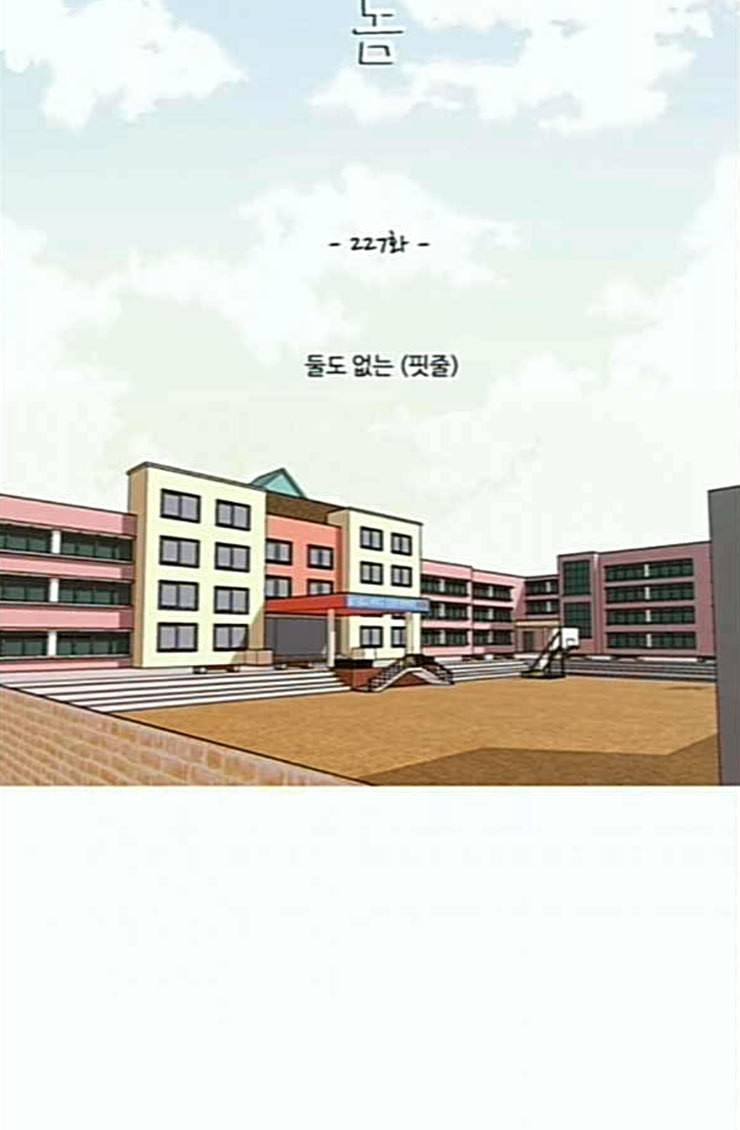 연놈 227화 둘도 없는 핏줄 24