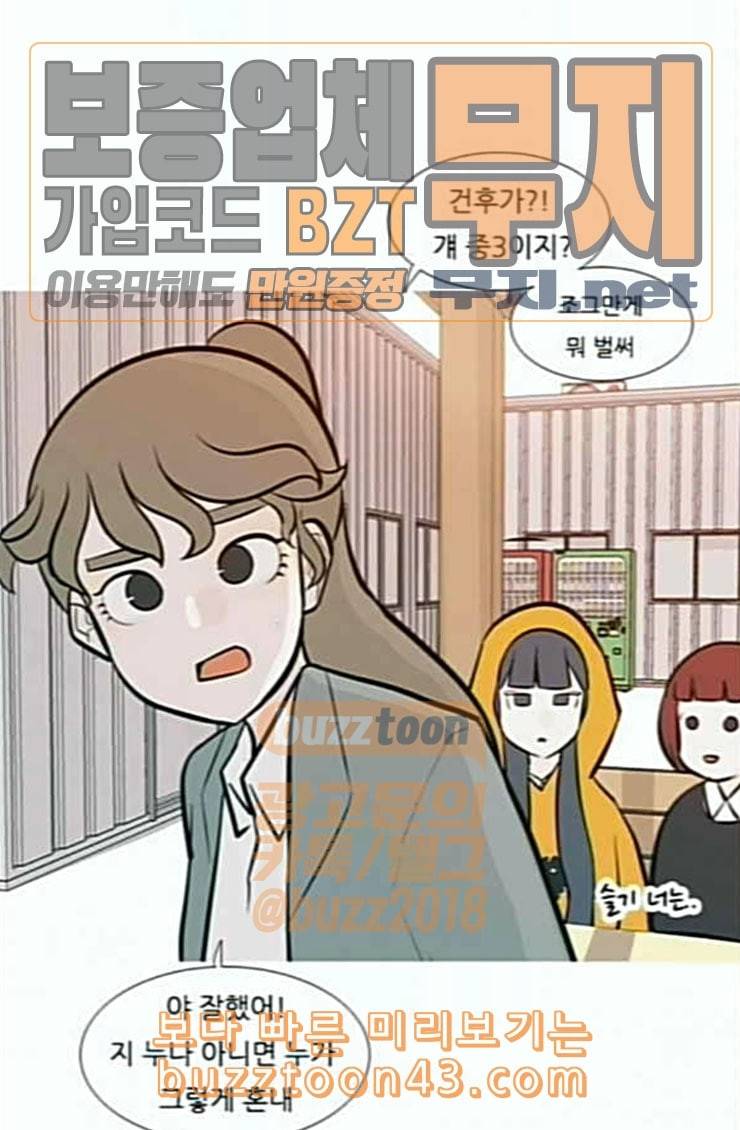 연놈 227화 둘도 없는 핏줄 25