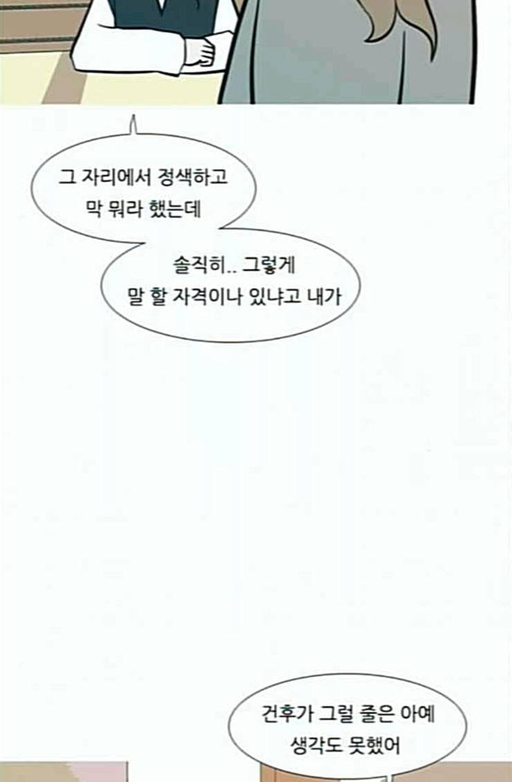 연놈 227화 둘도 없는 핏줄 27