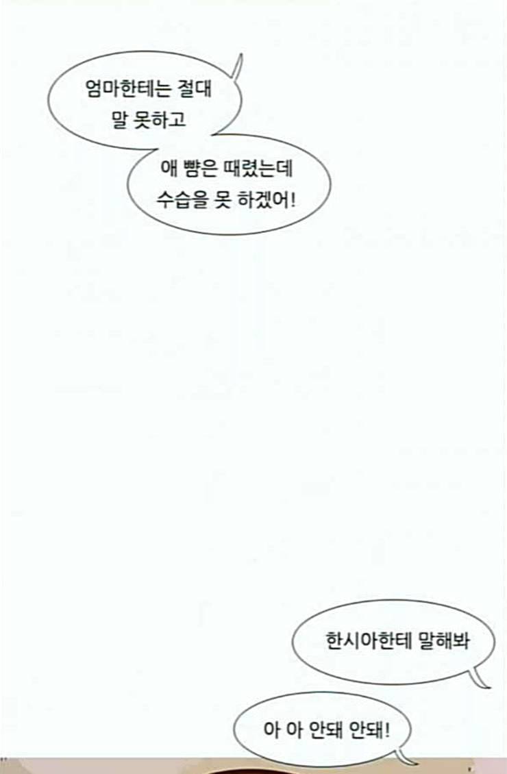연놈 227화 둘도 없는 핏줄 30