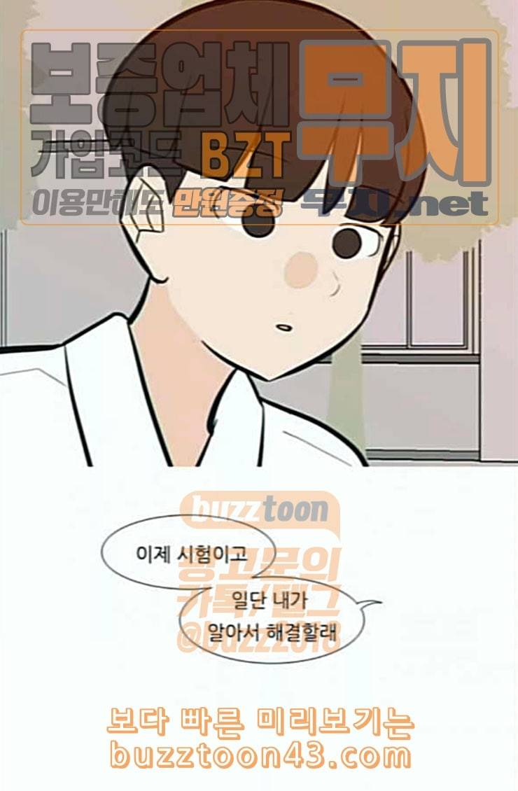 연놈 227화 둘도 없는 핏줄 31