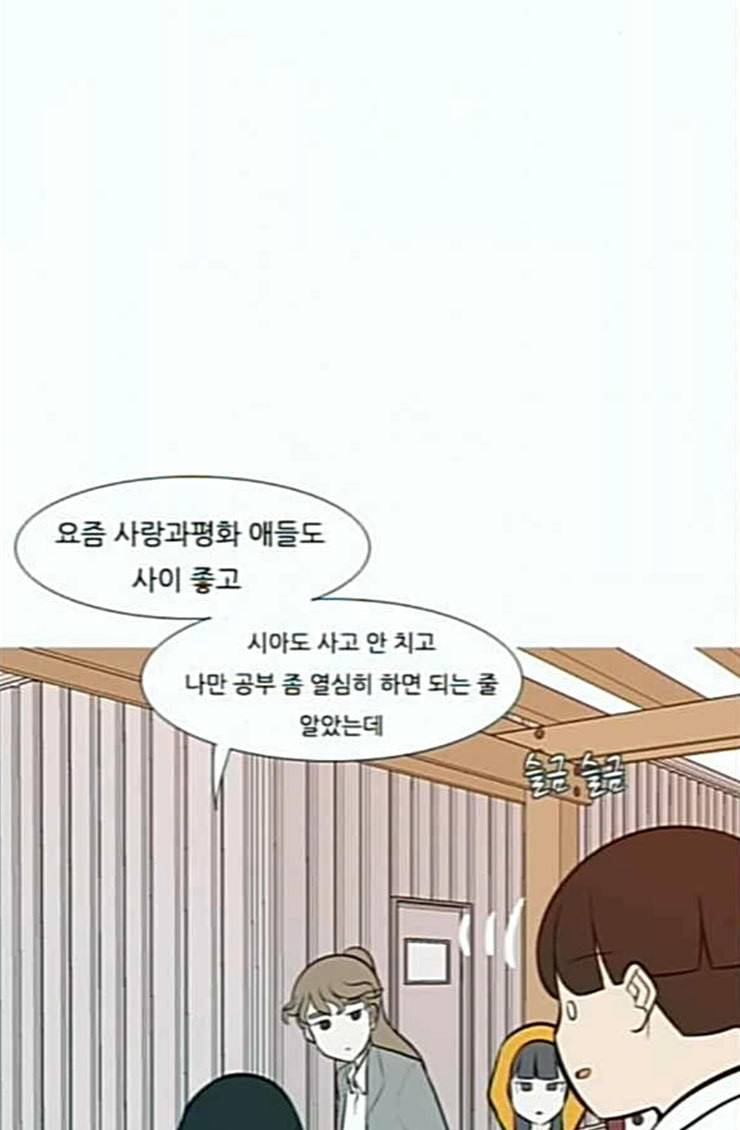 연놈 227화 둘도 없는 핏줄 32