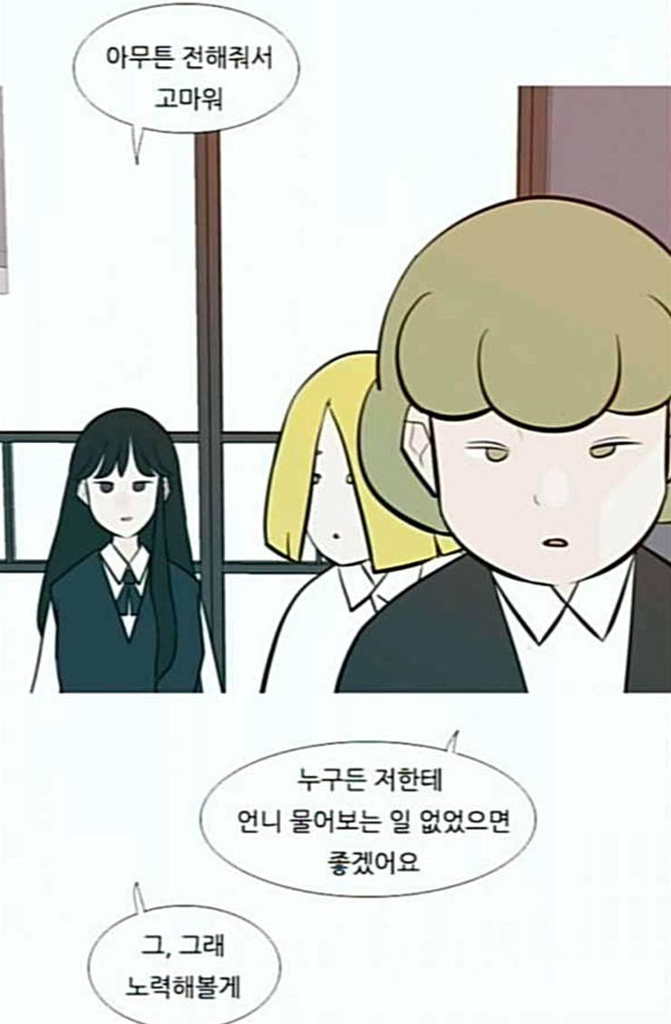 연놈 227화 둘도 없는 핏줄 41