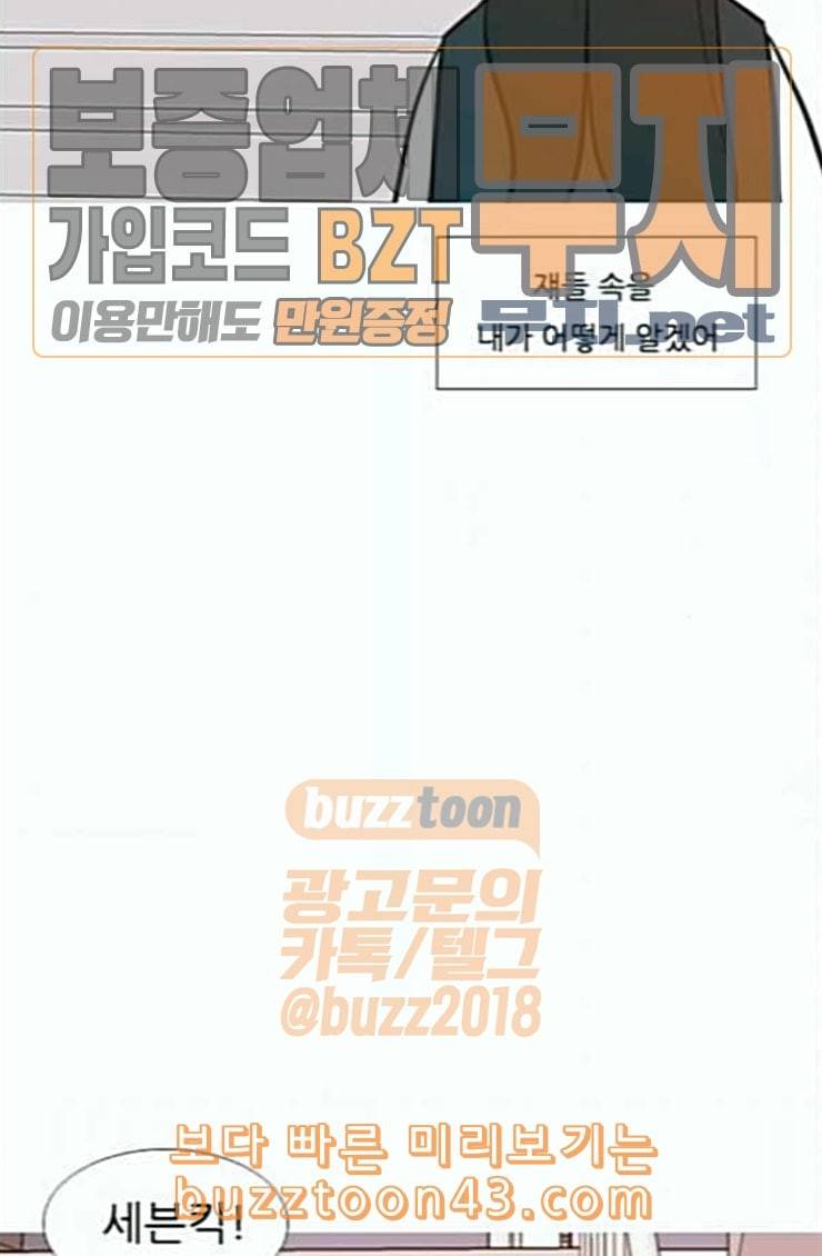 연놈 227화 둘도 없는 핏줄 43