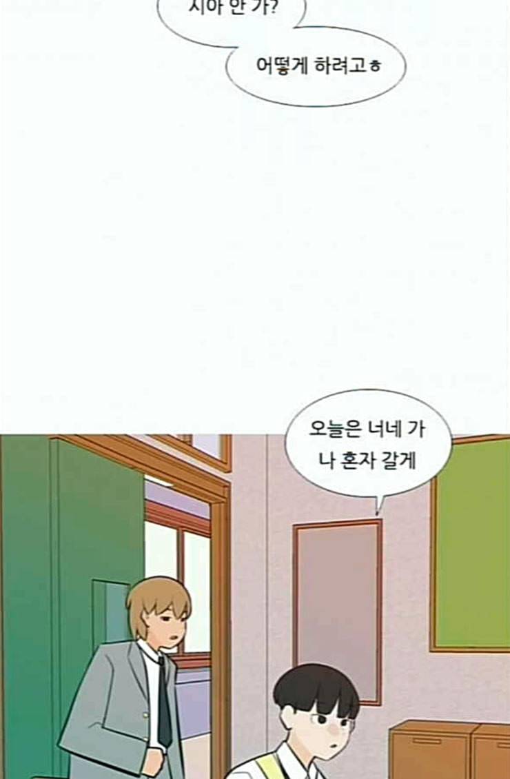 연놈 227화 둘도 없는 핏줄 52