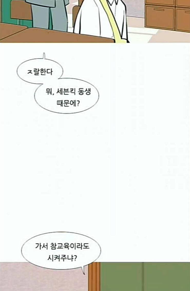 연놈 227화 둘도 없는 핏줄 53