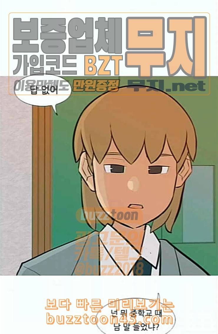 연놈 227화 둘도 없는 핏줄 55