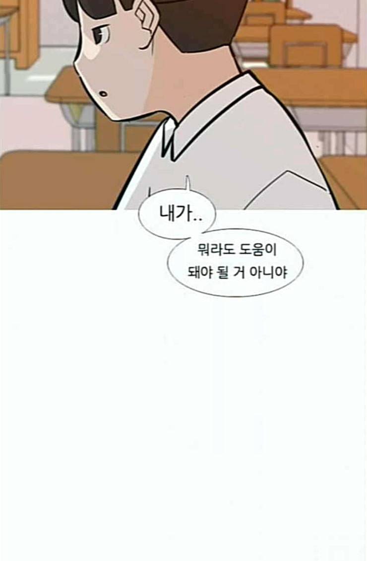 연놈 227화 둘도 없는 핏줄 58