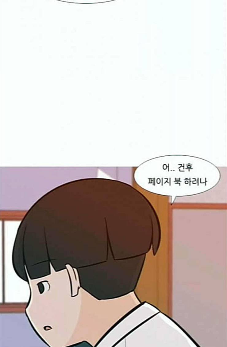 연놈 227화 둘도 없는 핏줄 60