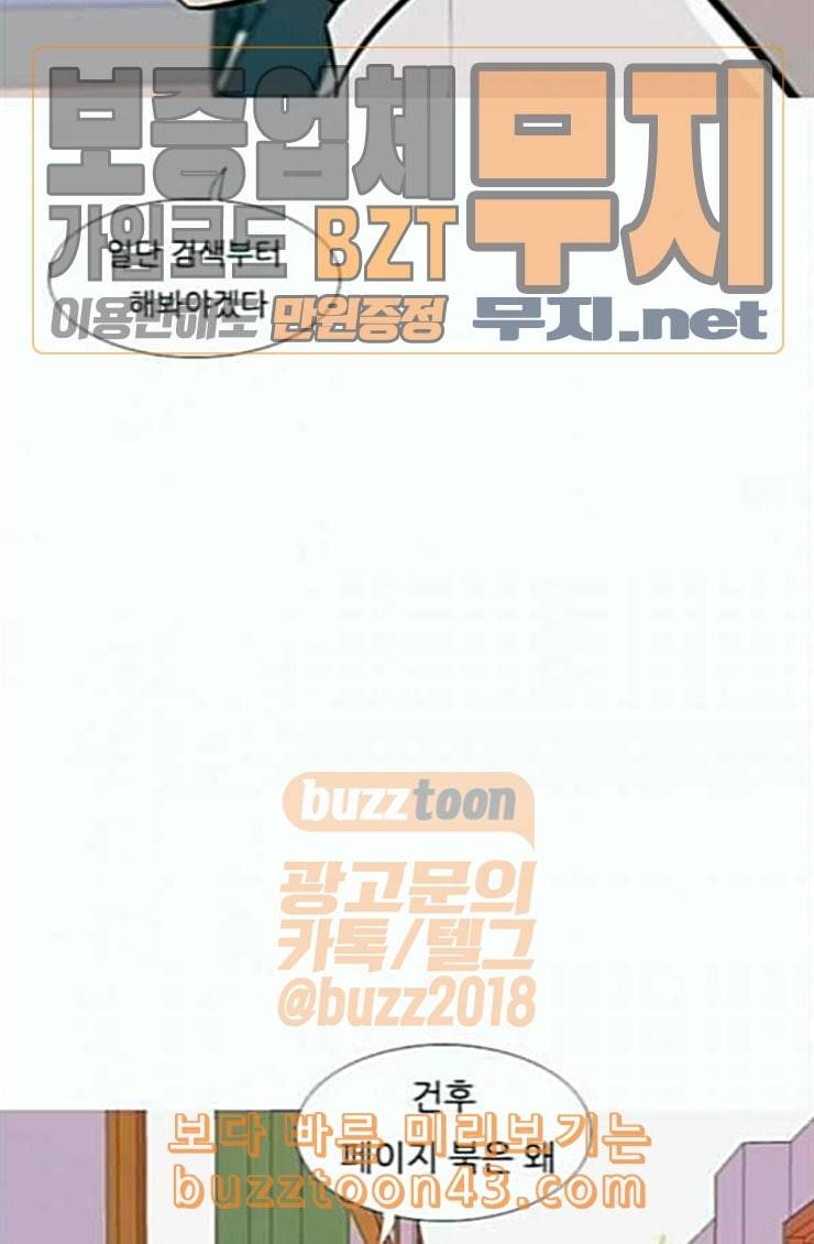 연놈 227화 둘도 없는 핏줄 61