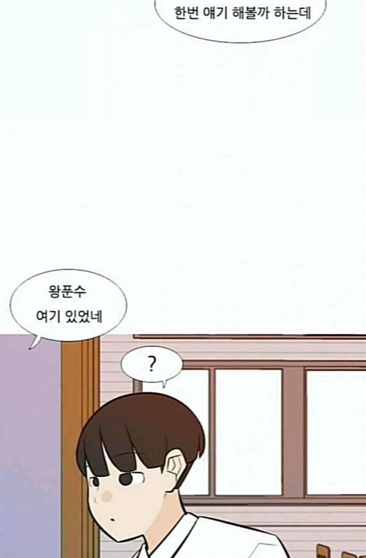 연놈 227화 둘도 없는 핏줄 64