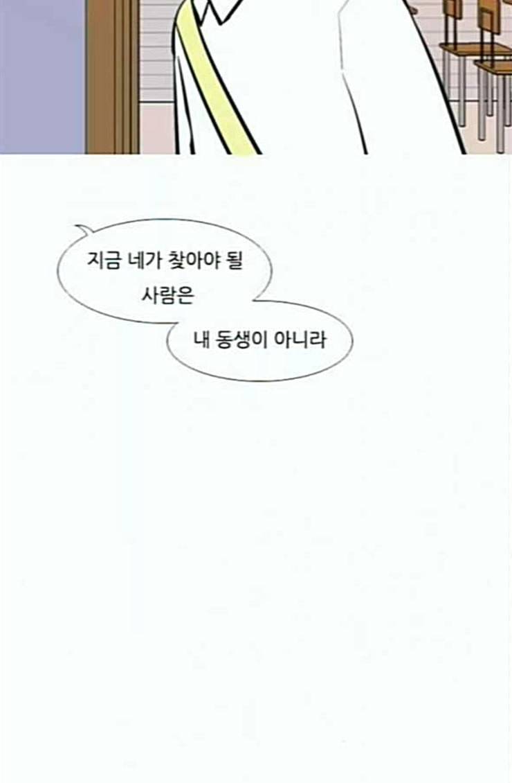 연놈 227화 둘도 없는 핏줄 65