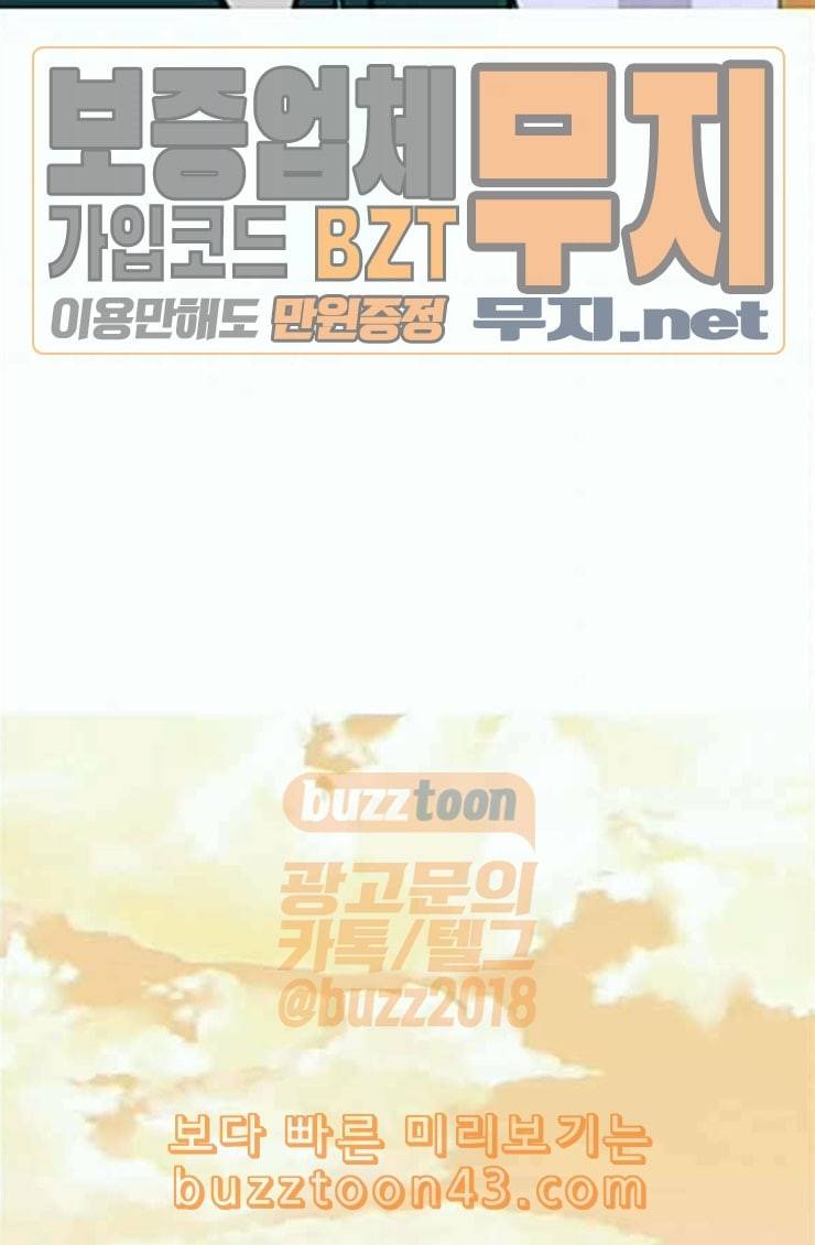 연놈 227화 둘도 없는 핏줄 67