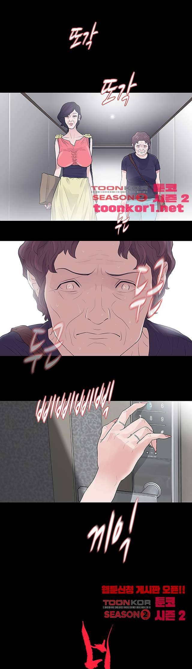 불장난 51화 1