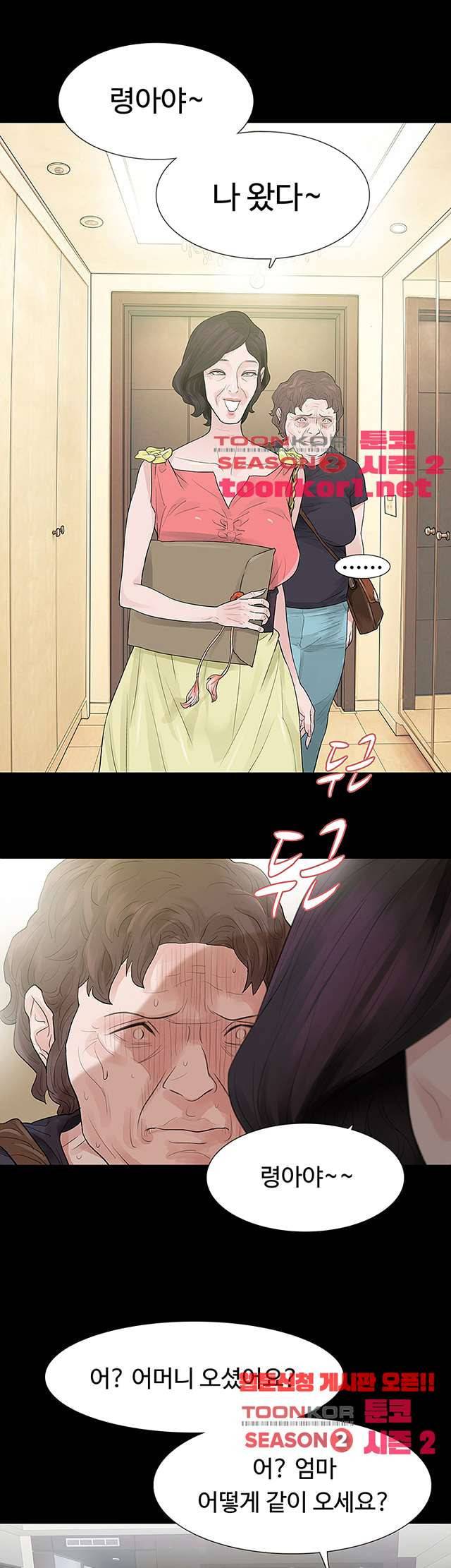 불장난 51화 3