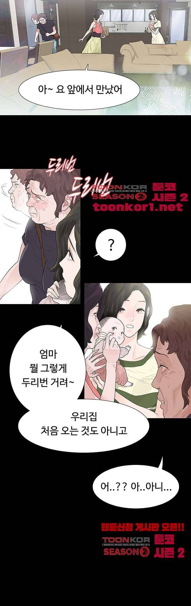 불장난 51화 4