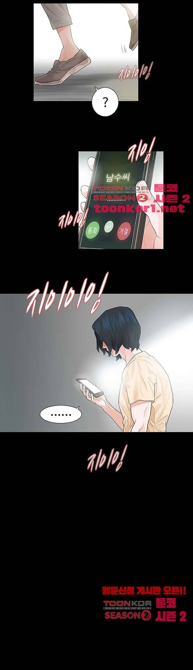 불장난 51화 6