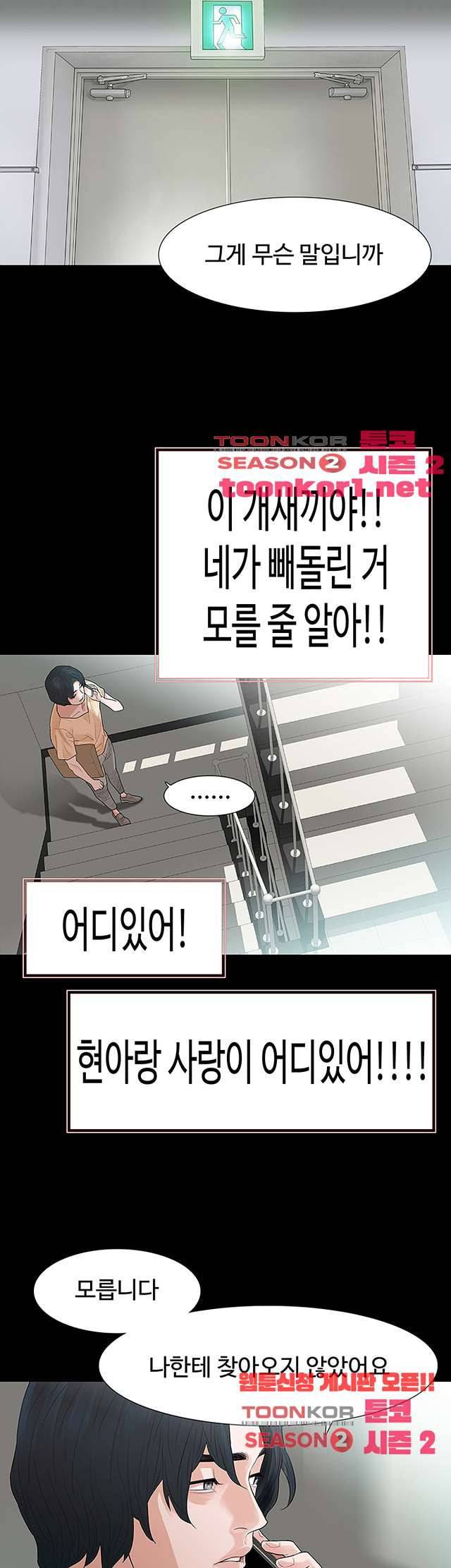 불장난 51화 7