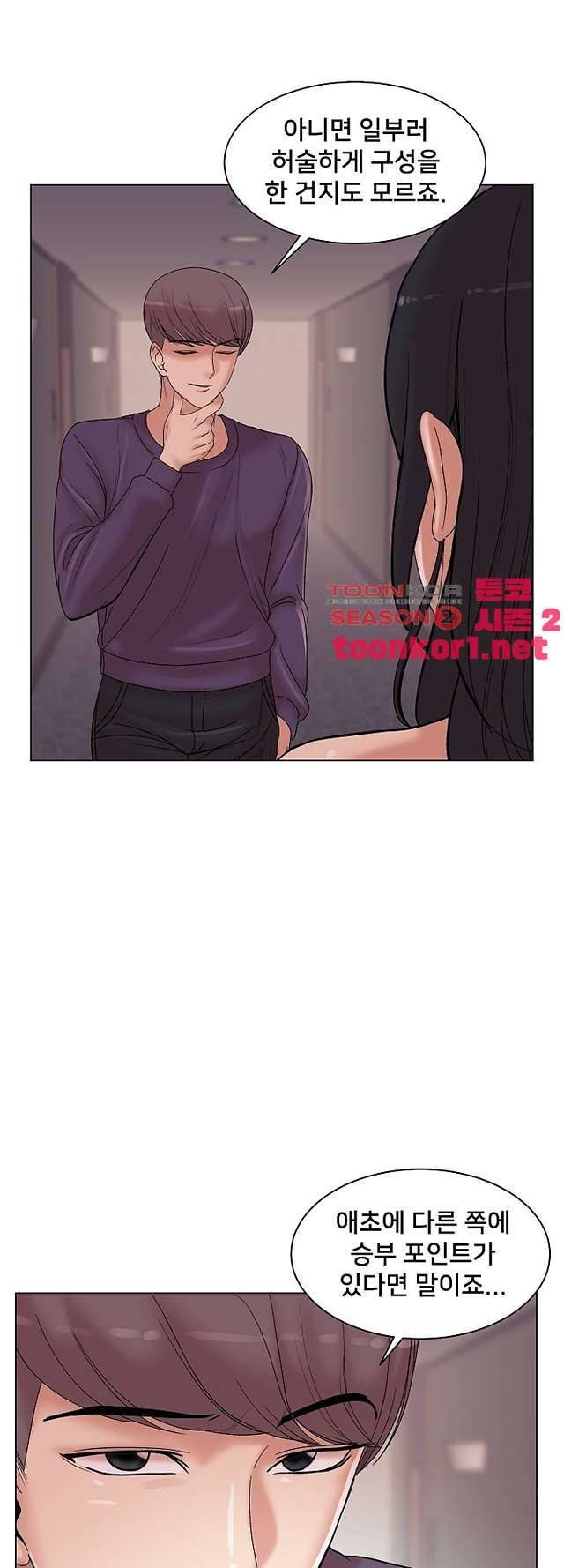 S시그널 14화 14