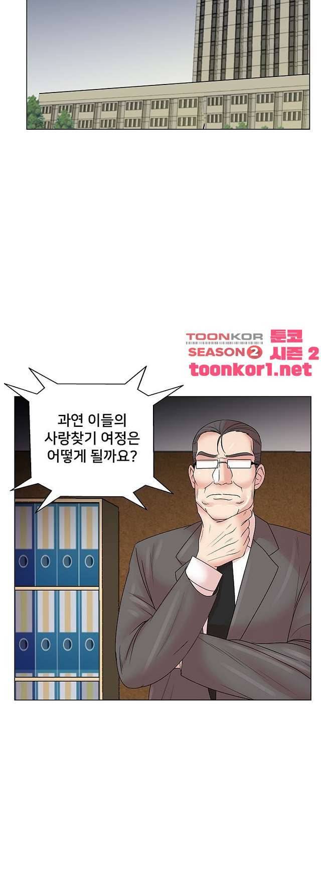 S시그널 14화 16