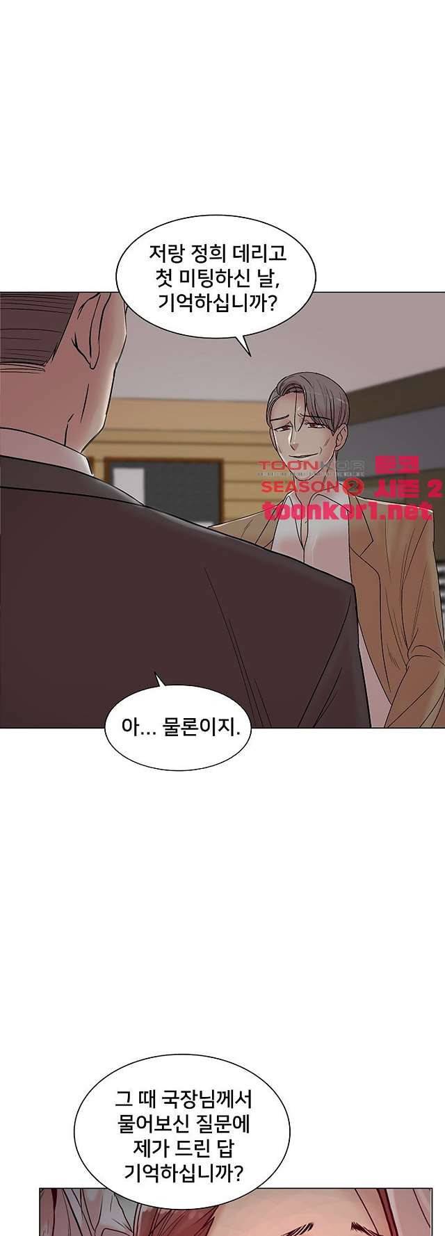 S시그널 14화 19