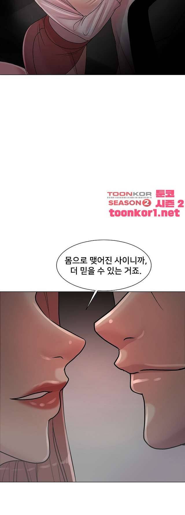 S시그널 14화 32