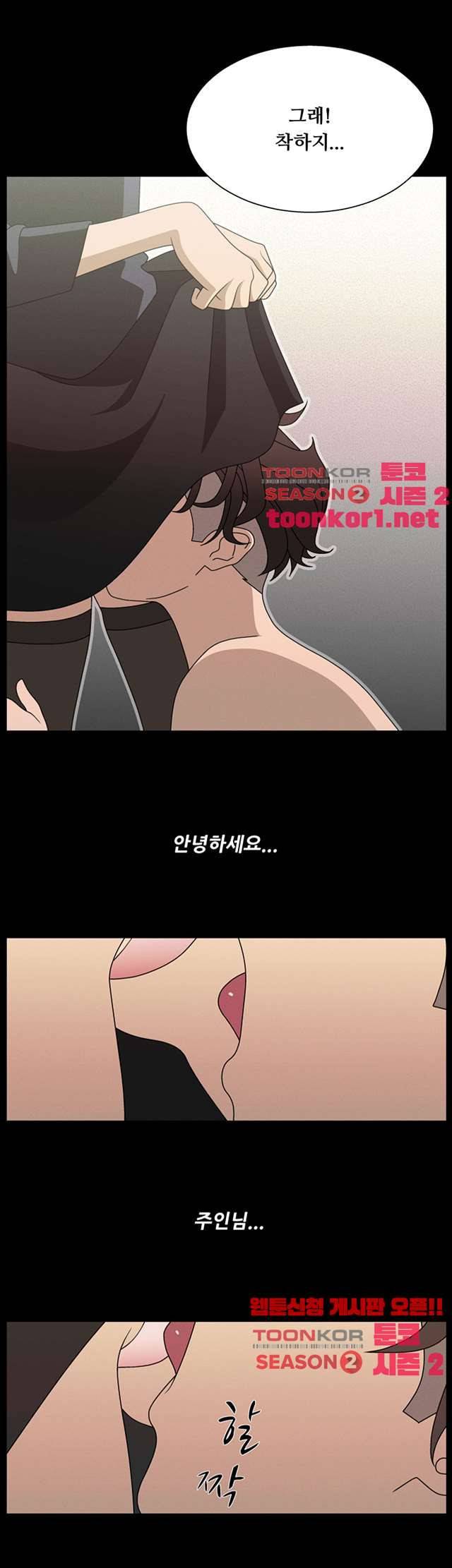 정사 : 그곳의 여자들 16화 1