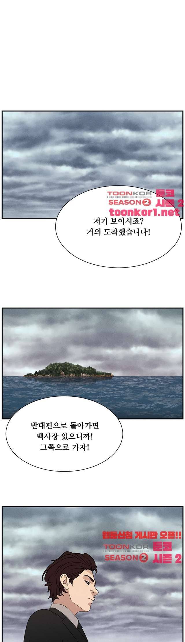 정사 : 그곳의 여자들 16화 3