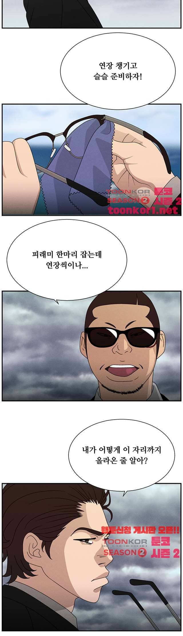 정사 : 그곳의 여자들 16화 4