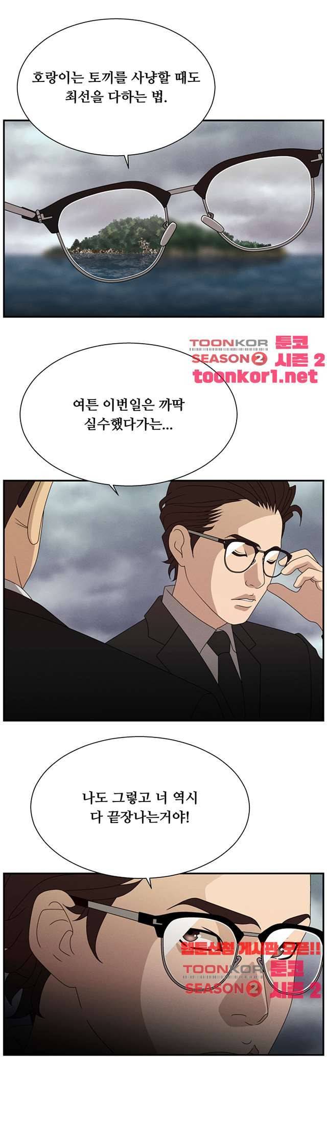 정사 : 그곳의 여자들 16화 5